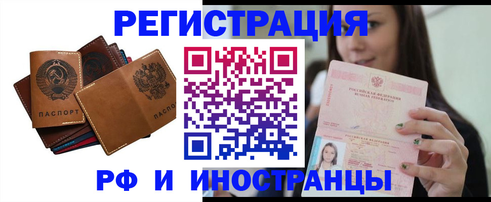 регистрация для школы в Строителе