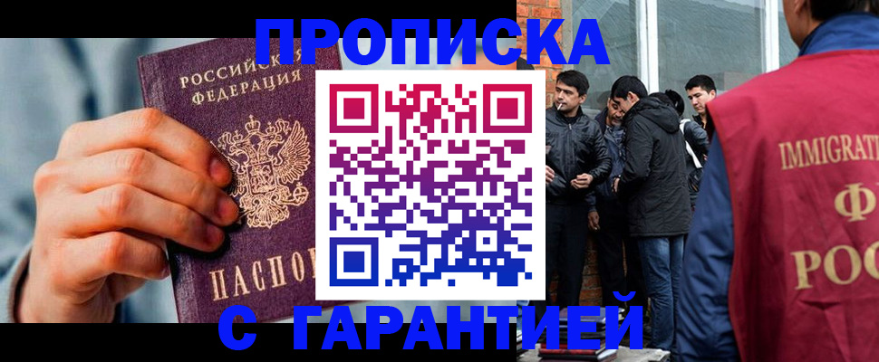 временная регистрация госуслуги в Строителе