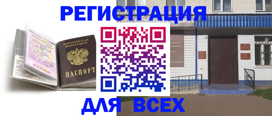 регистрация для дет. сада в Строителе